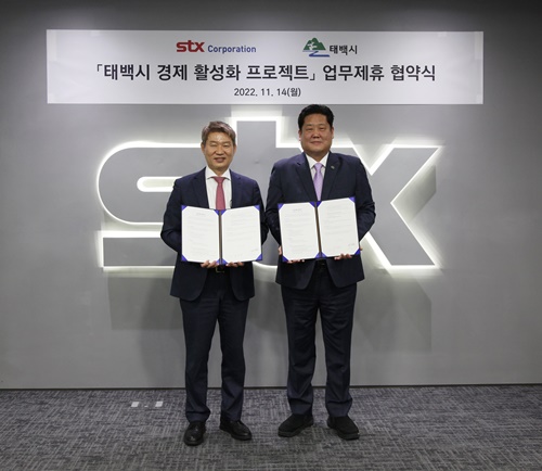 박상준 STX 대표(왼쪽)와 이상호 태백시장이 지난 14일 서울 중구 STX 본사에서 업무협약을 체결하고 기념 촬영을 하고 있다. 사진=STX