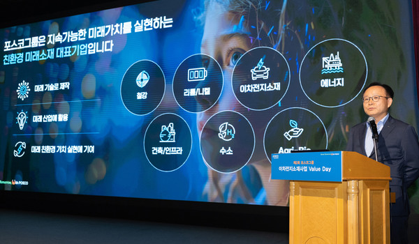 정기섭 포스코홀딩스 전략기획총괄이 7월11일 서울 포스코센터에서 열린 '제2회 포스코그룹 이차전지소재사업 밸류데이'에서 2030년 이차전지 소재사업 가이던스를 발표하고 있다. 사진=포스코홀딩스