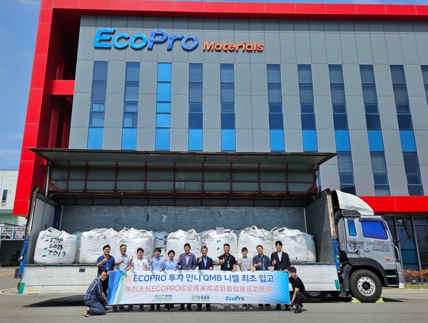 에코프로가 지분을 투자한 인도네시아 제련소 QMB에서 처음 니켈이 입고된 기념으로 에코프로 임직원이 사진 촬영을 하고 있다.사진=에코프로