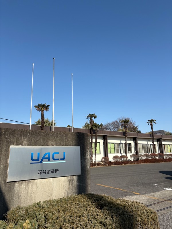 UAJC 후카야 제조소 선경. 사진=UAJC 트위터