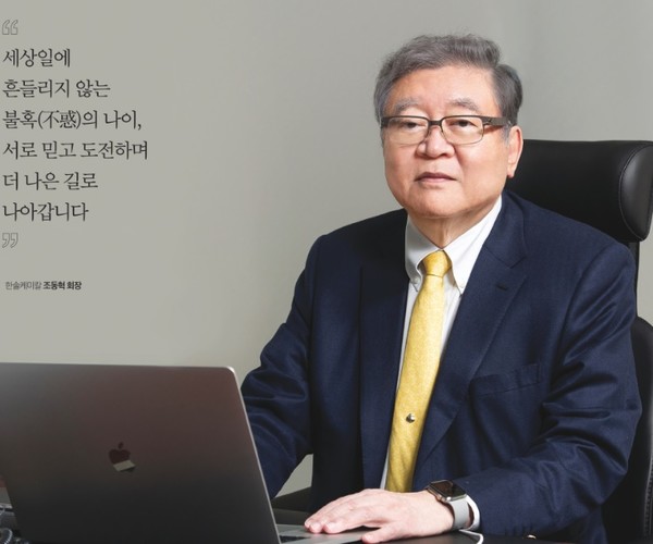 조동혁 한솔케미칼 회장. 한솔케미칼은 석유화학제품으로 과산화수소를 생산한다. 한솔케미칼의 전신인 한국퍼록사이드가 1980년 울산 여촌동 일대 2만8792평의 부지위에 3600t 규모로 한국 최초 과산화수소 공장을 설립했다. 사진=한솔케미칼