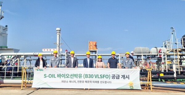 김인찬 에쓰오일(S-OIL) 정유해외영업부문장(왼쪽에서 네 번째)과 직원들이 바이오선박유 'B30 VLSFO' 공급 개시 기념사진을 촬영하고 있다. 사진=에쓰오일