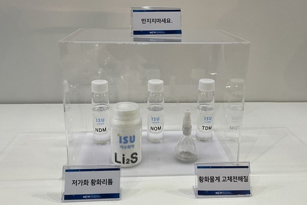 이수화학과 KETI가 개발하고 있는 황화물계 고체 전해질. 사진=이수화학