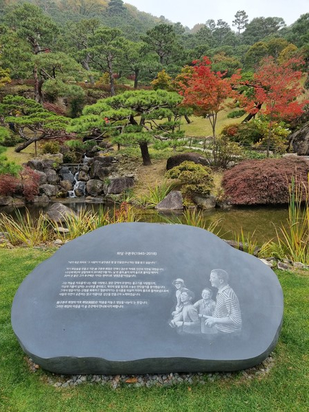 고 구본무 LG그룹 회장이 조성한 화담숲에 마련된 비석이 가을 단풍 속에 지난 역사를 이야기한다. '화담'은 구본무 회장의 아호로 '마음을 터놓고 정담을 나눈다는 뜻'이다.사진=이수영 기자