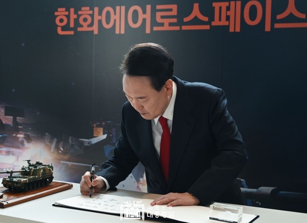 윤석열 대통령이 7일 경기도 성남시 판교 한화에어로스페이스에 도착해 방명록에 'K방산의 담대한 도전을 응원합니다'고 쓰고 있다.사진=대통령실