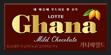 롯데웰푸드의 초콜릿 '가나' .사진=롯데웰푸드