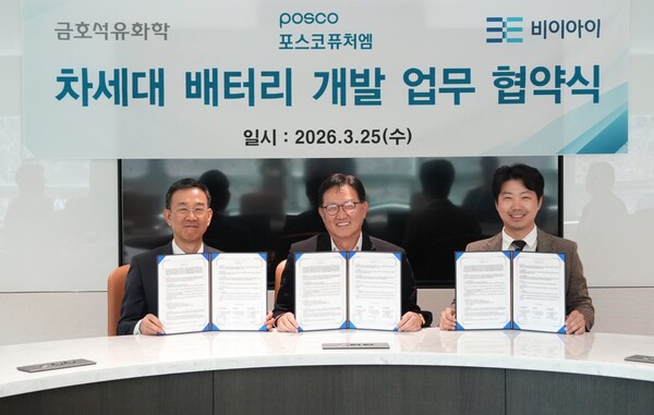 지난 3월 25일 서울 포스코센터에서 금호석유화학, BEI(비이아이)와 무음극 리튬메탈 배터리 기술 공동개발을 위한 업무협약(MOU) 식에서 금호석유화학 고영훈 중앙연구소장, 포스코퓨처엠 홍영준 기술연구소장, BEI 배창득 대표가 포즈를 취하고 있다. 사진=포스코퓨처엠