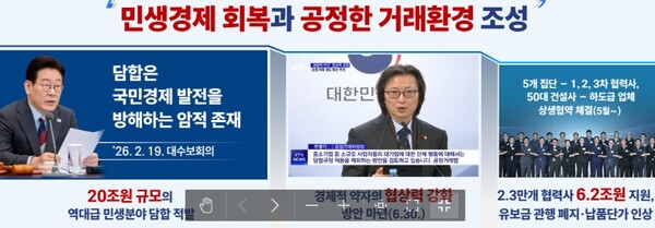 공정거래위원회가 4일 대통령 업무보고에서 독과점 구조개혁과 공정성장 기반을 조성하겠다고 밝혔다. 사진은 공정위 상반기 주요 성과. 사진=공정거래원회