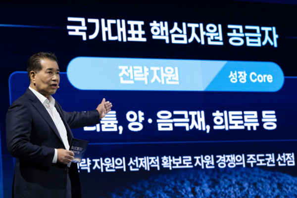 장인화 포스코그룹 회장이 7월 2일 열린 'CEO 인베스터데이'에서 그룹 사업 포트폴리오 전략을 설명하고 있다. 사진=포스코뉴스룸