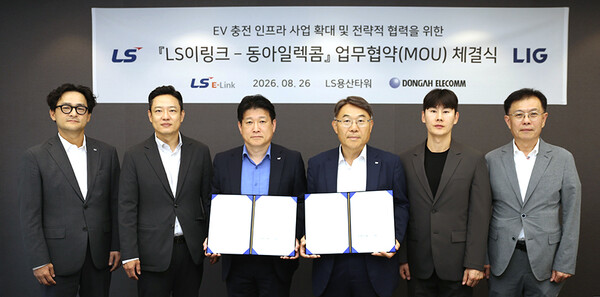 김대근 LS이링크 대표(왼쪽 세 번째)와 국찬호 동아일렉콤 대표(왼쪽 네 번째)를 비롯한 양 사 관계자들이 26일 서울 LS용산타워에서 열린 '전기버스 충전 인프라 확대를 위한 업무협약' 체결식에서 기념 촬영을 하고 있다. 사진=LS그룹
