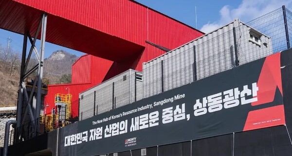 캐나다 광업기업 알몬티가 생산에 들어간 상동광산 건물 전경. 사진=알몬티
